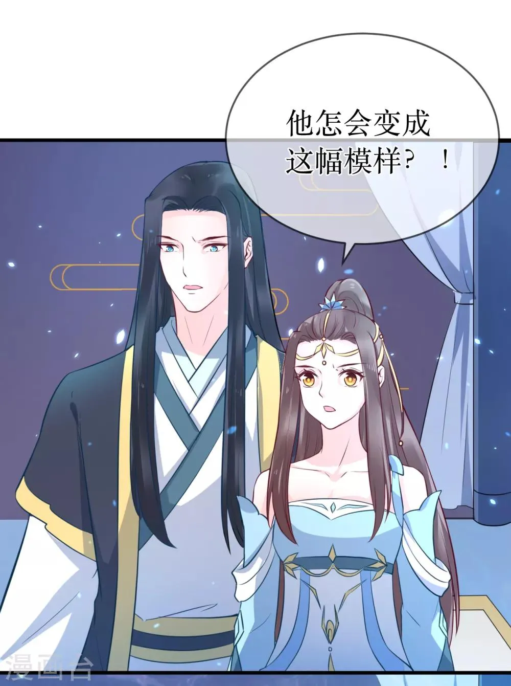 第91话 殿下 不在，还真以为我们怕了你？ 第3页