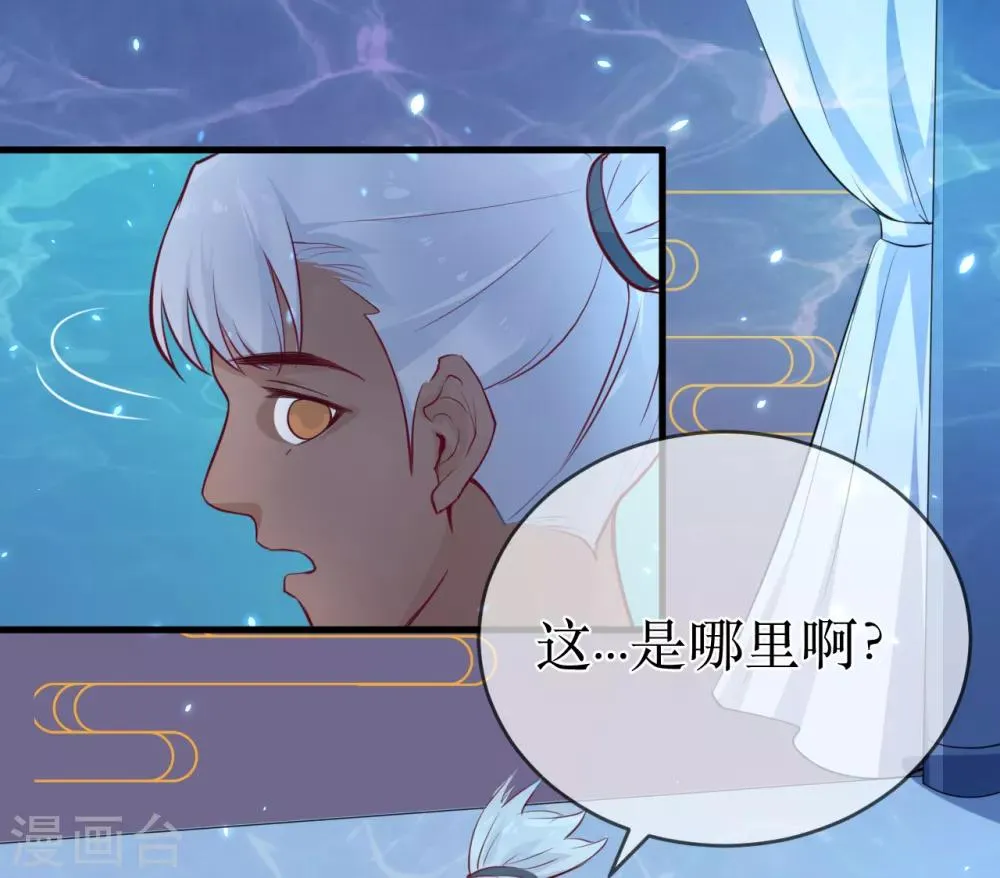 第91话 殿下 不在，还真以为我们怕了你？ 第4页