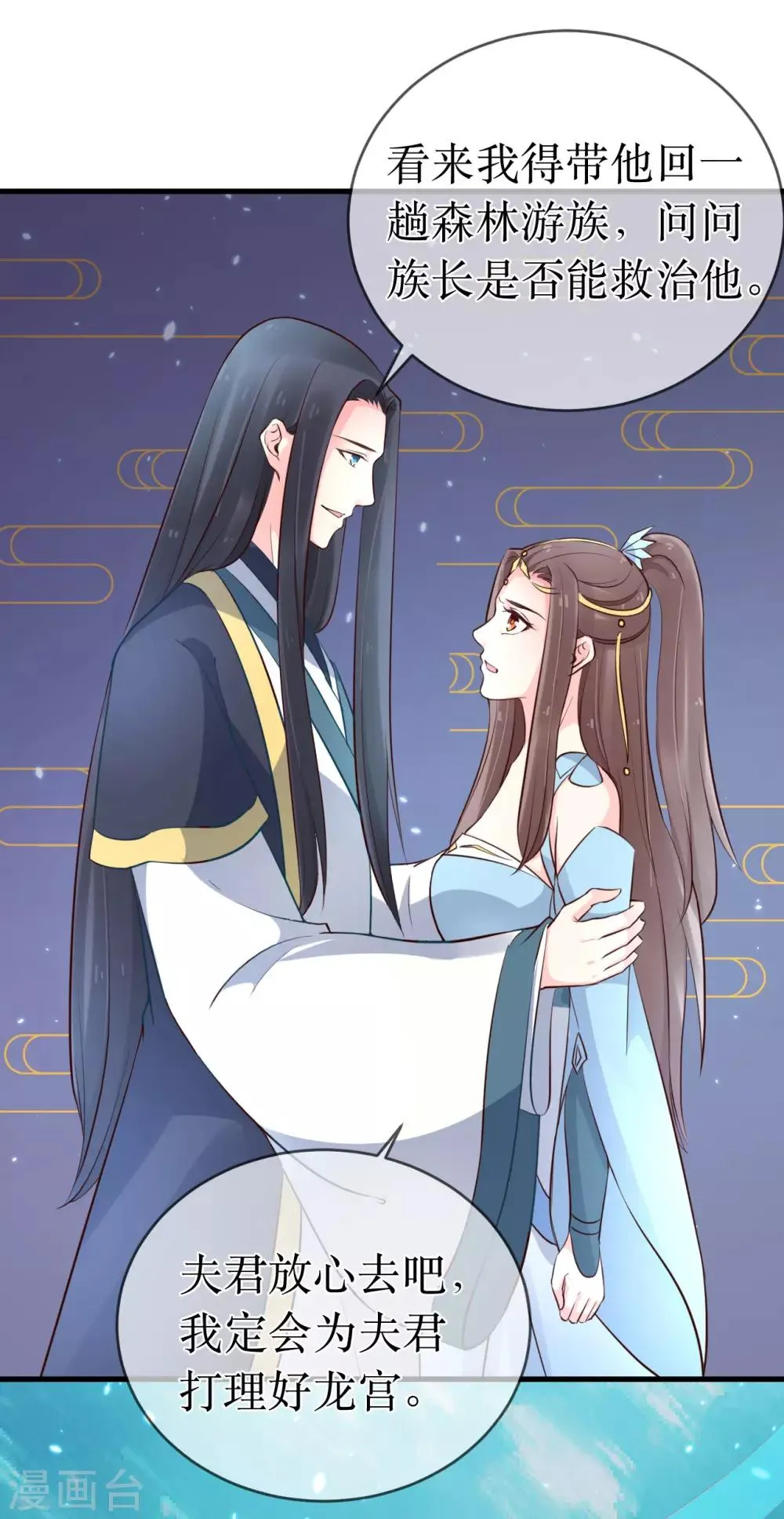 第91话 殿下 不在，还真以为我们怕了你？ 第13页