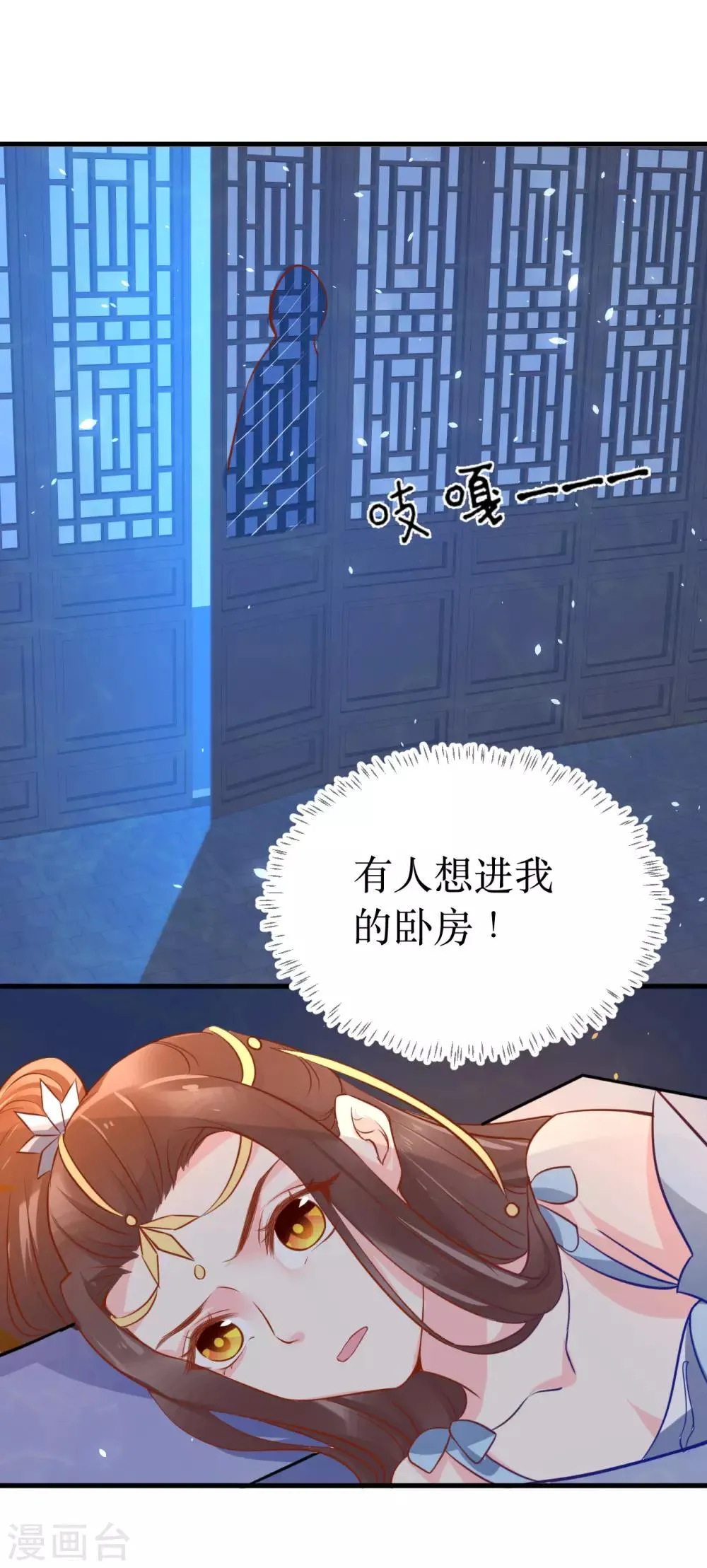 第91话 殿下 不在，还真以为我们怕了你？ 第19页