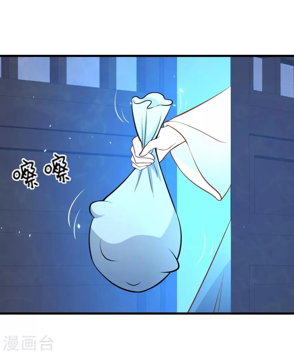 第91话 殿下 不在，还真以为我们怕了你？ 第20页