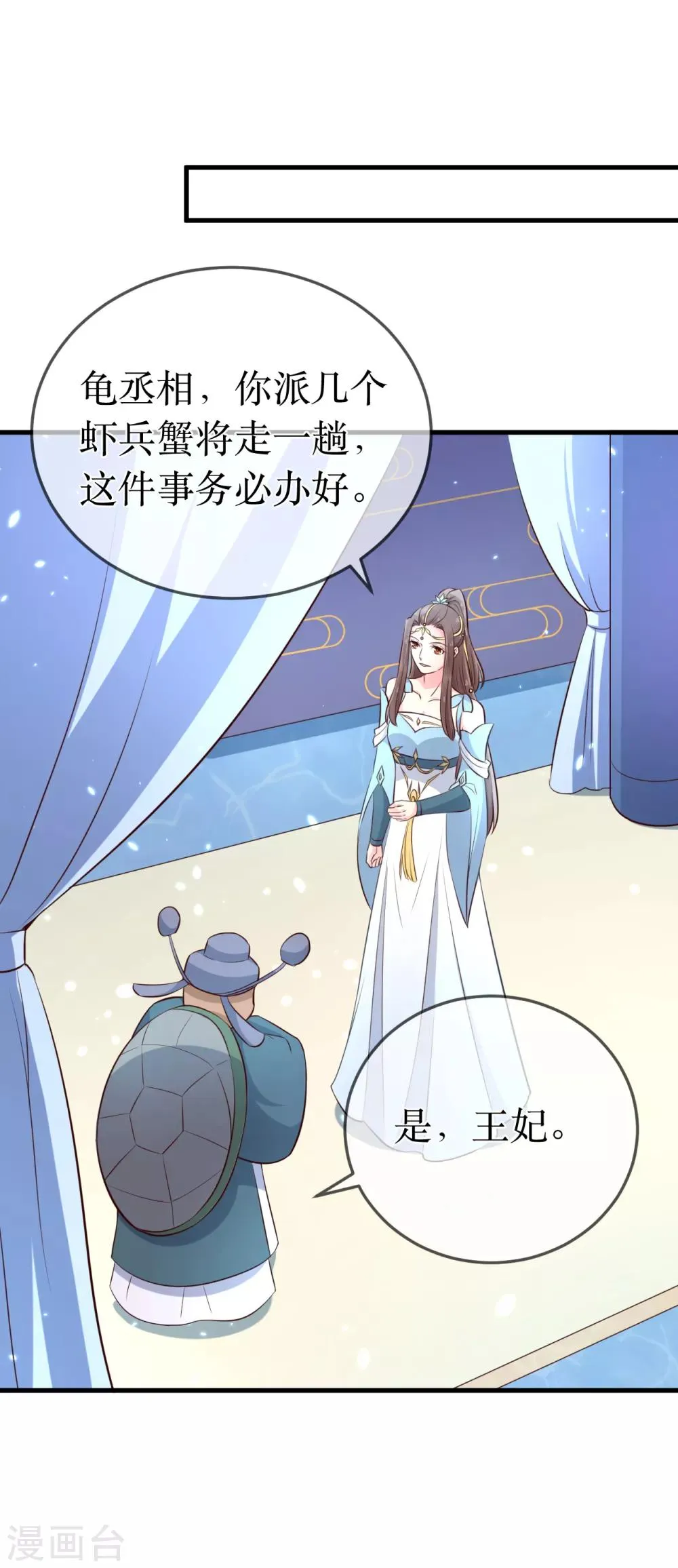 第91话 殿下 不在，还真以为我们怕了你？ 第24页