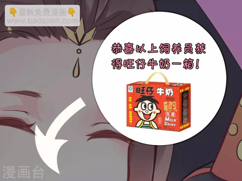 第91话 殿下 不在，还真以为我们怕了你？ 第30页