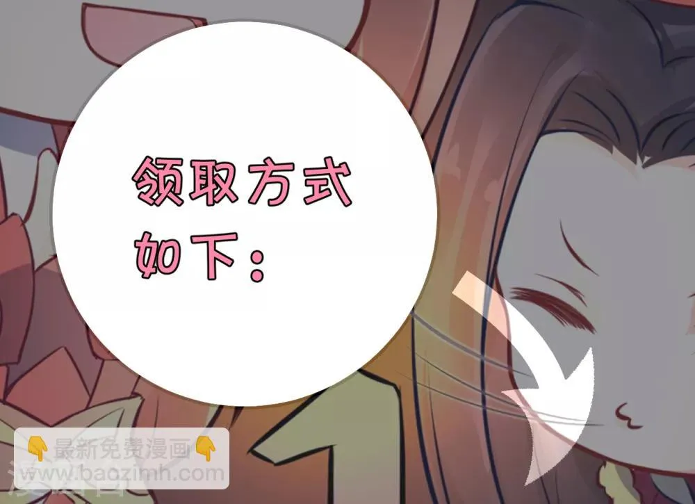 第91话 殿下 不在，还真以为我们怕了你？ 第31页