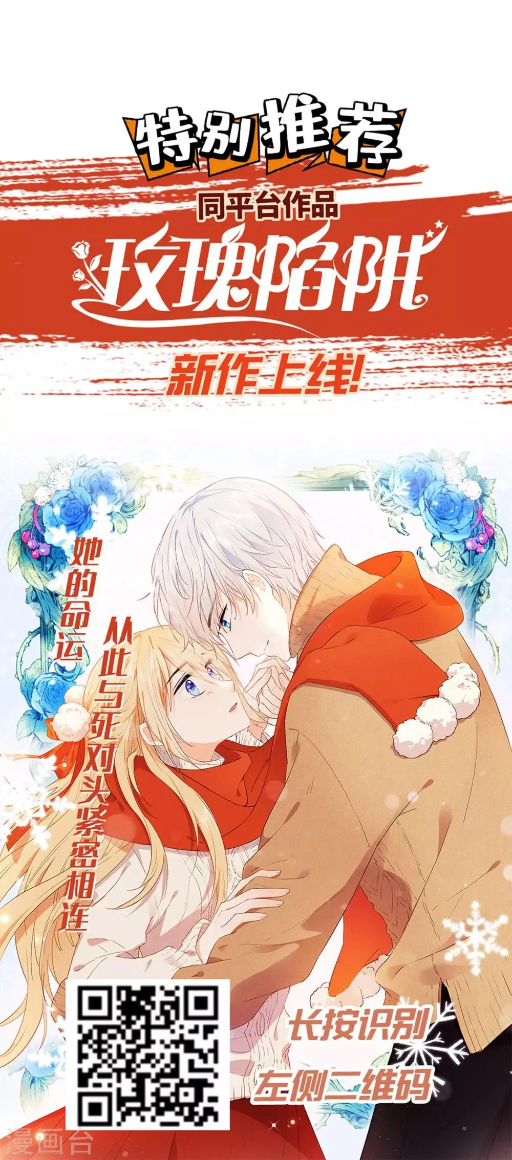 第91话 殿下 不在，还真以为我们怕了你？ 第36页