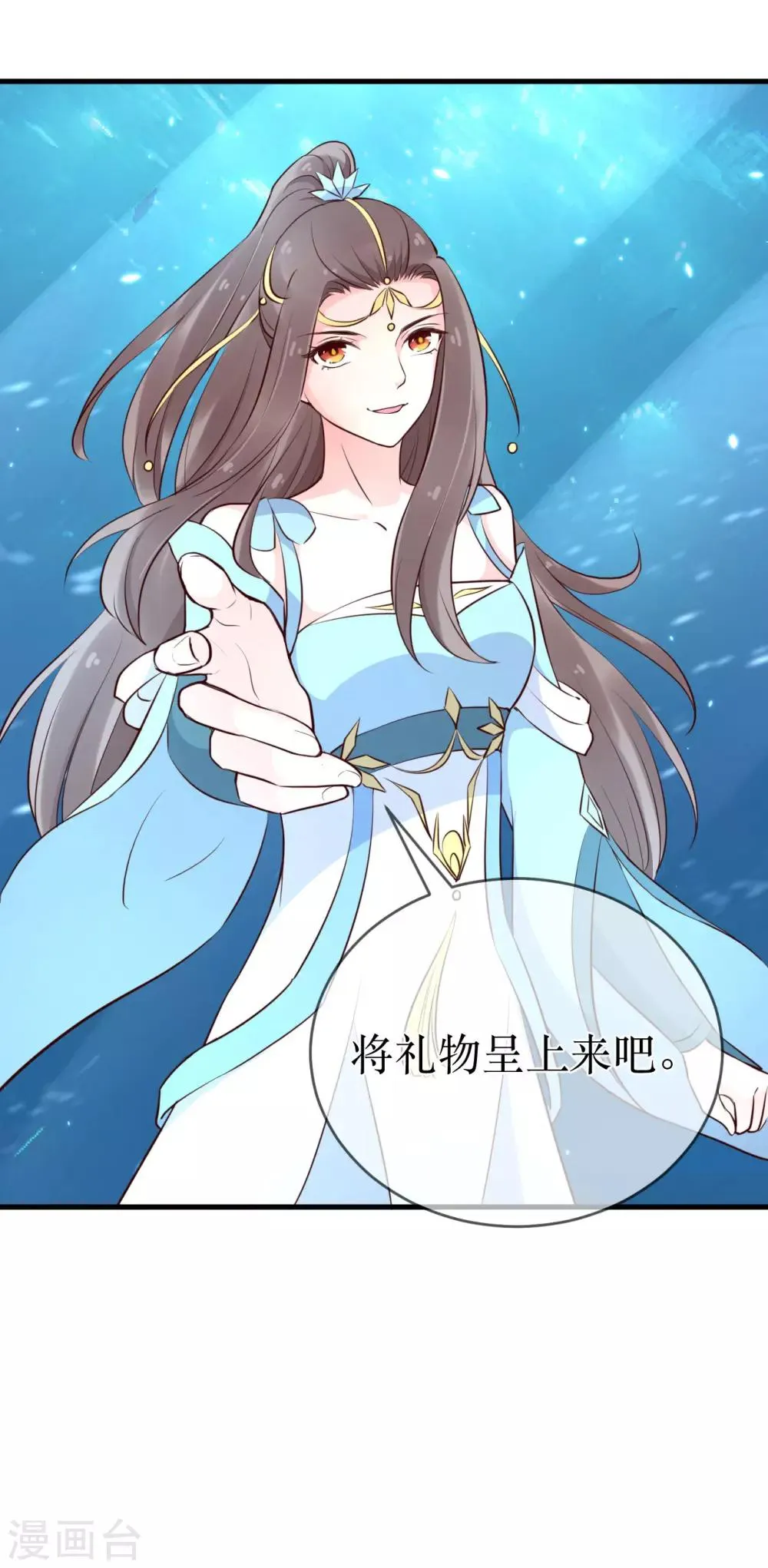 第92话 区区小蛊也想奈何我？ 第5页