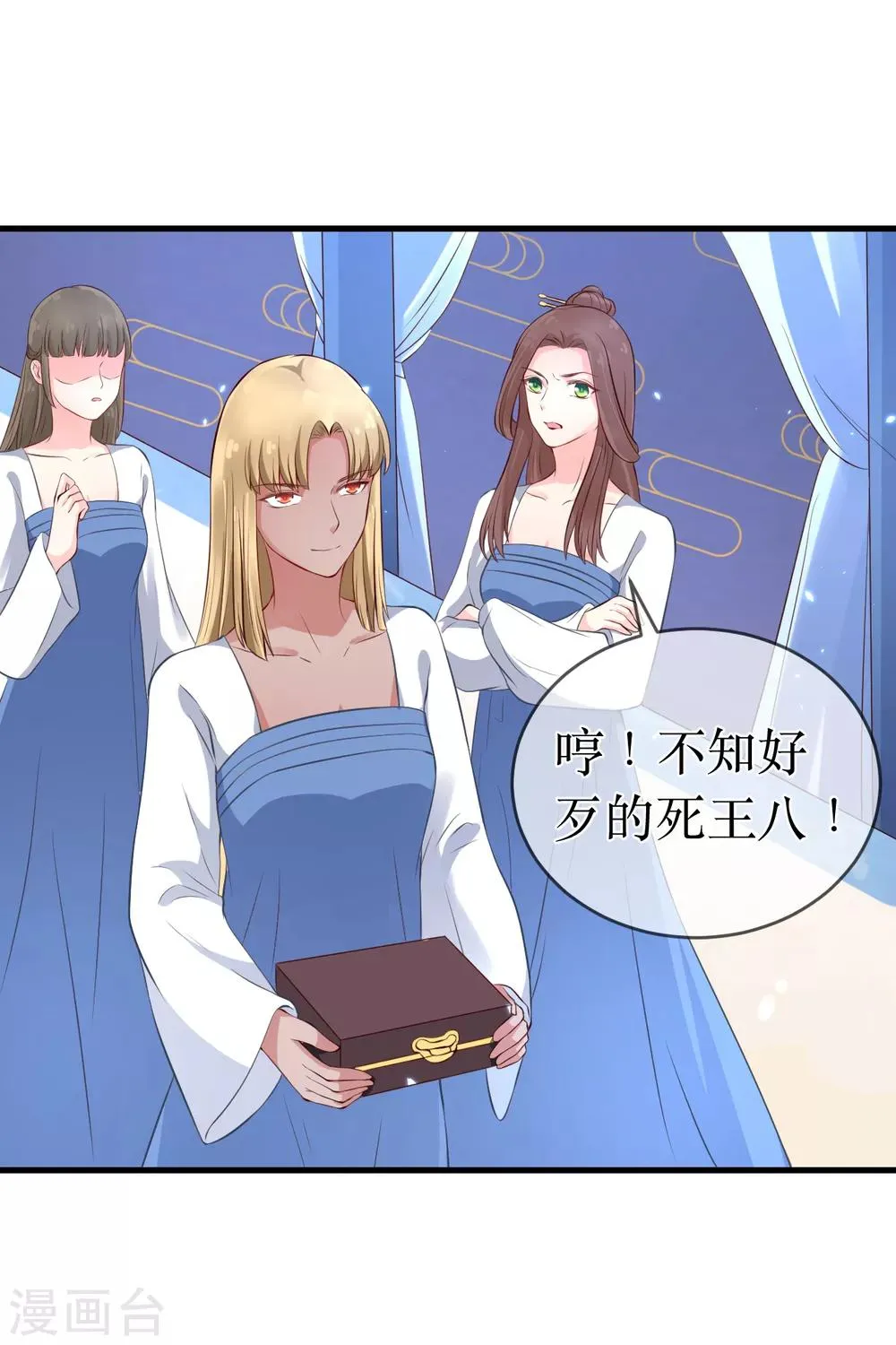 第92话 区区小蛊也想奈何我？ 第6页