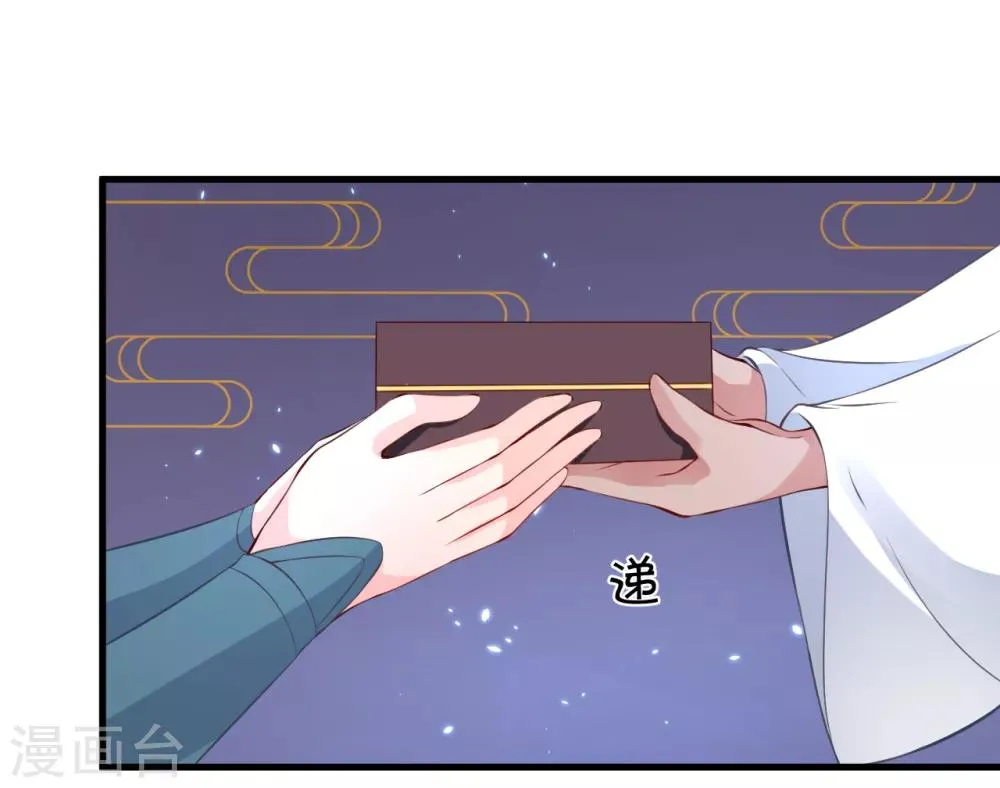 第92话 区区小蛊也想奈何我？ 第7页