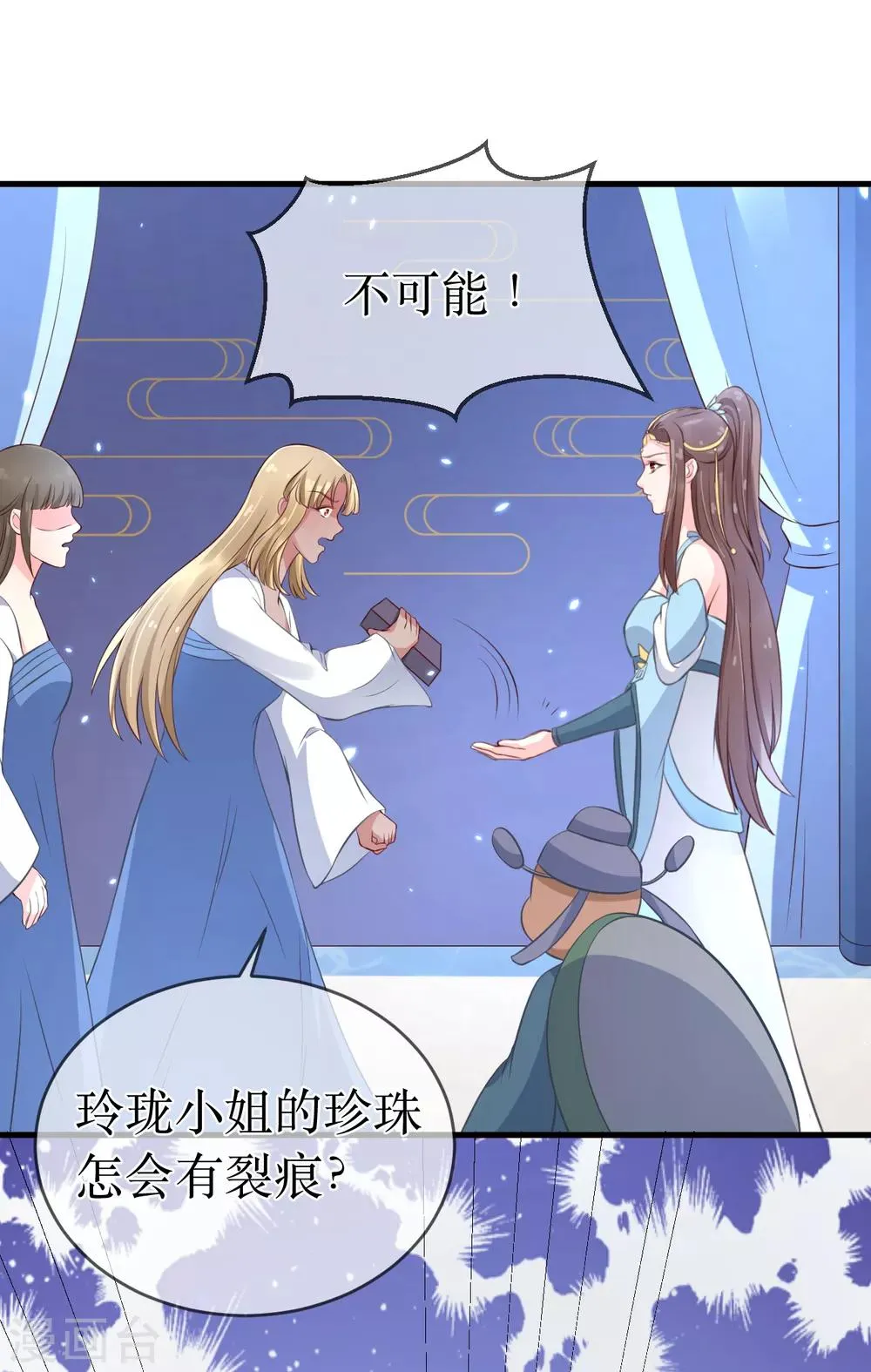 第92话 区区小蛊也想奈何我？ 第12页