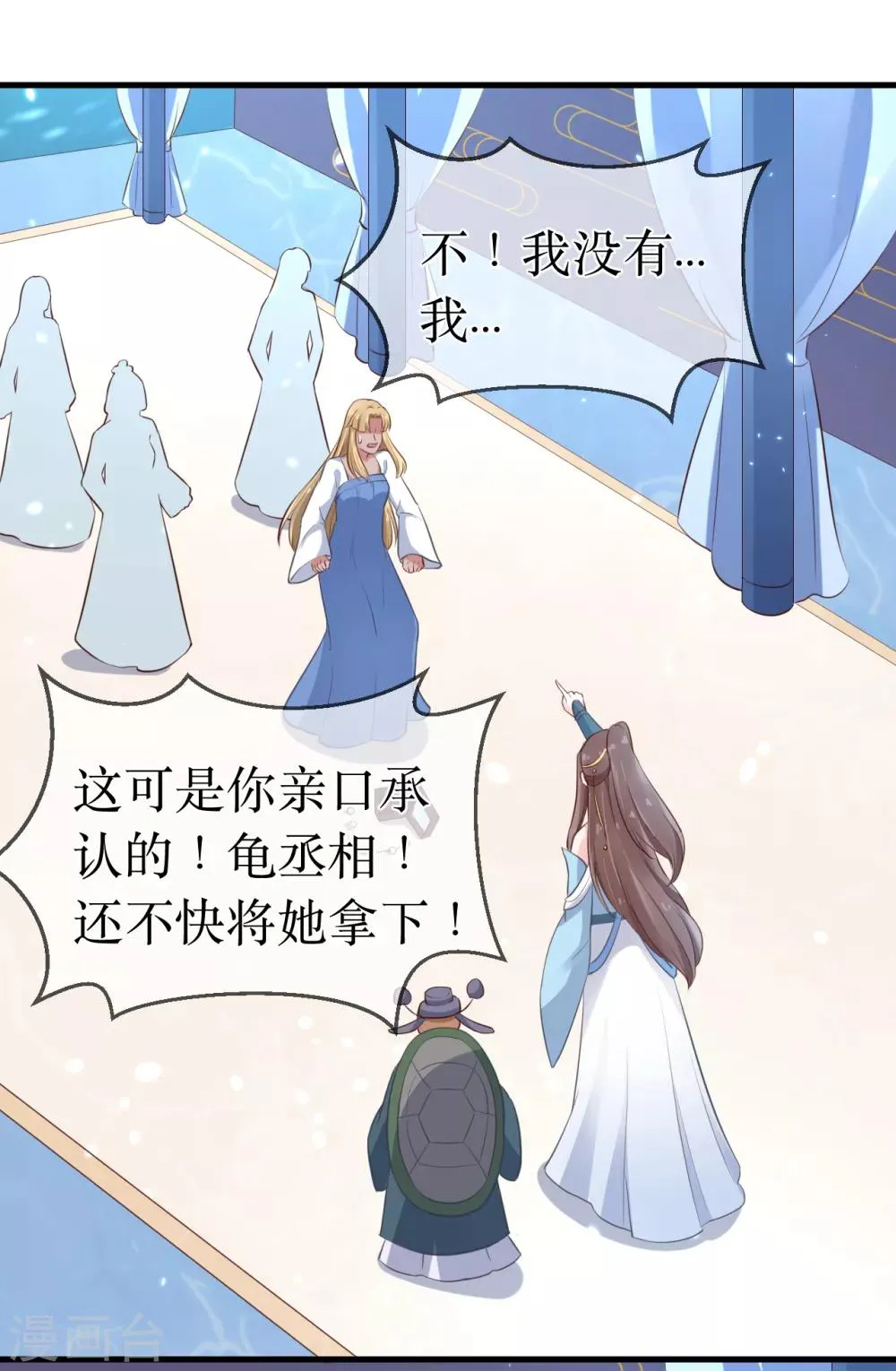 第92话 区区小蛊也想奈何我？ 第18页