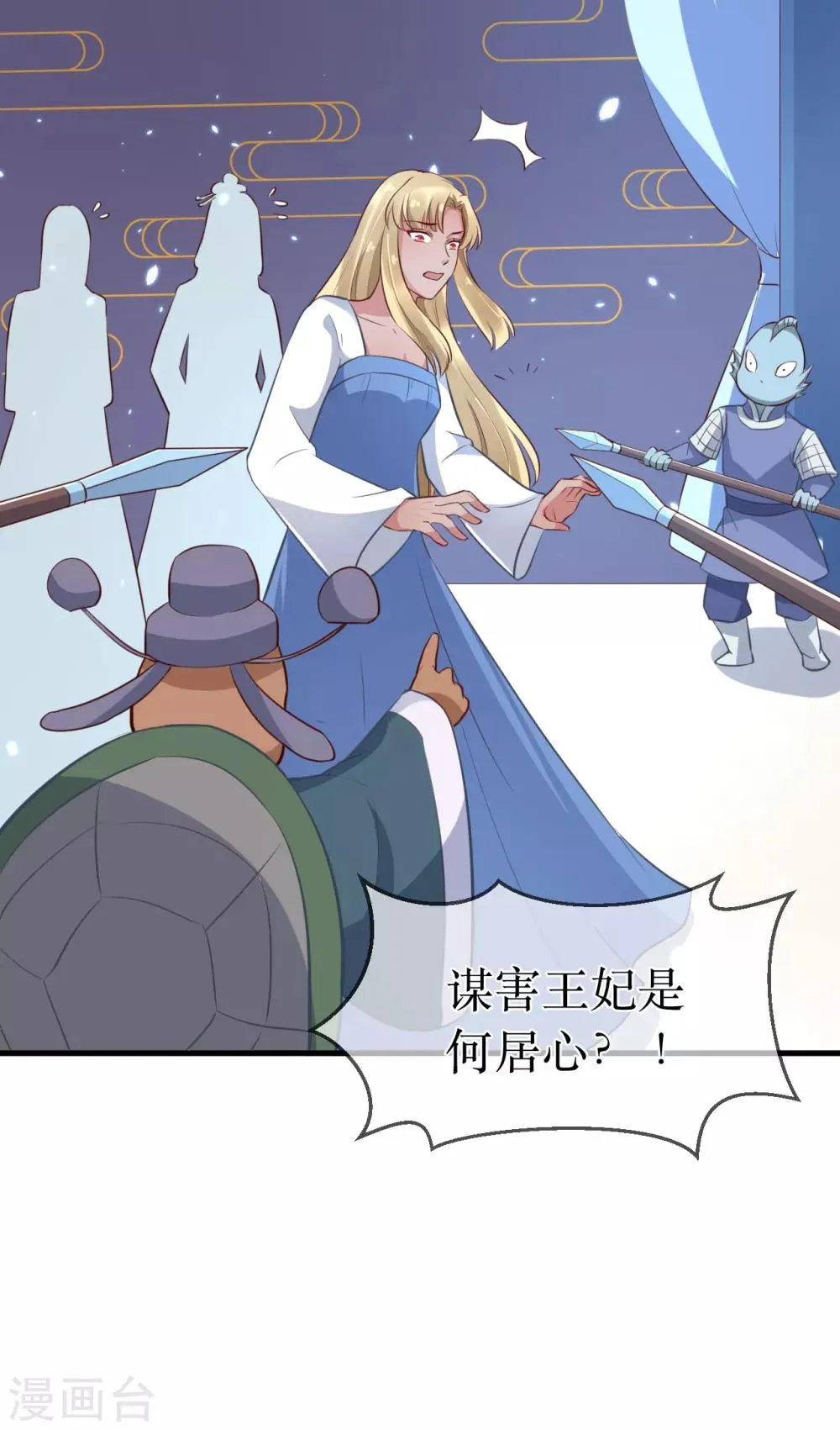 第92话 区区小蛊也想奈何我？ 第19页