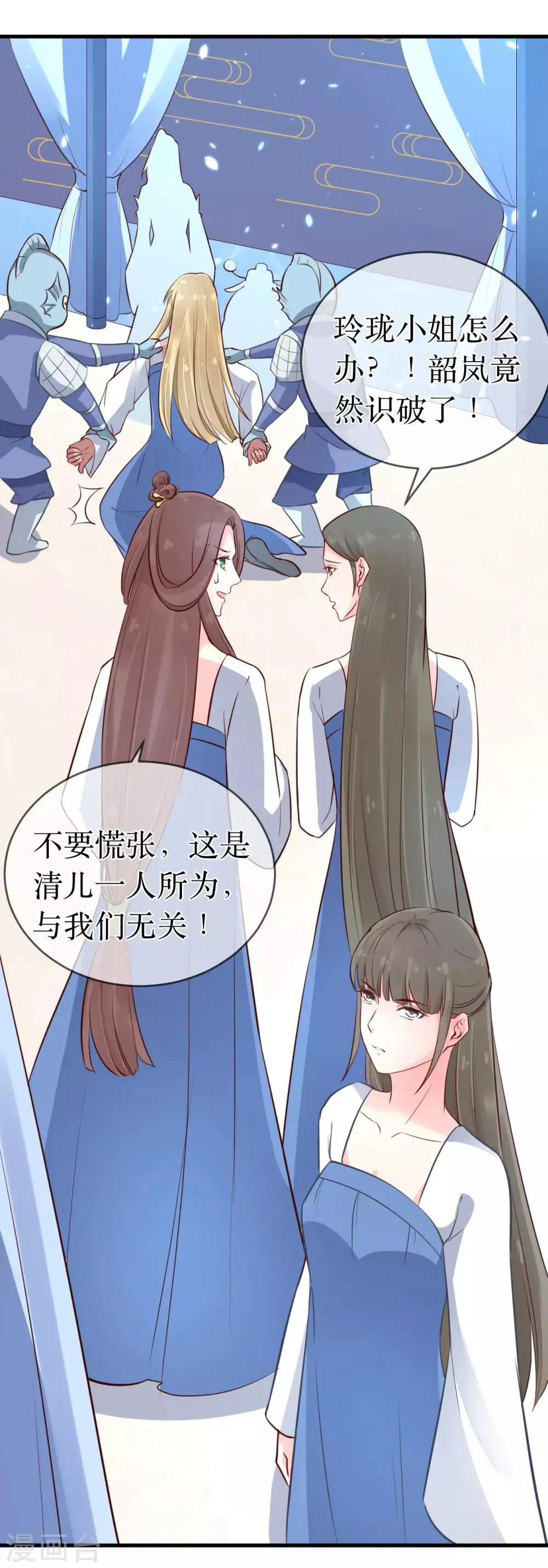 第92话 区区小蛊也想奈何我？ 第20页