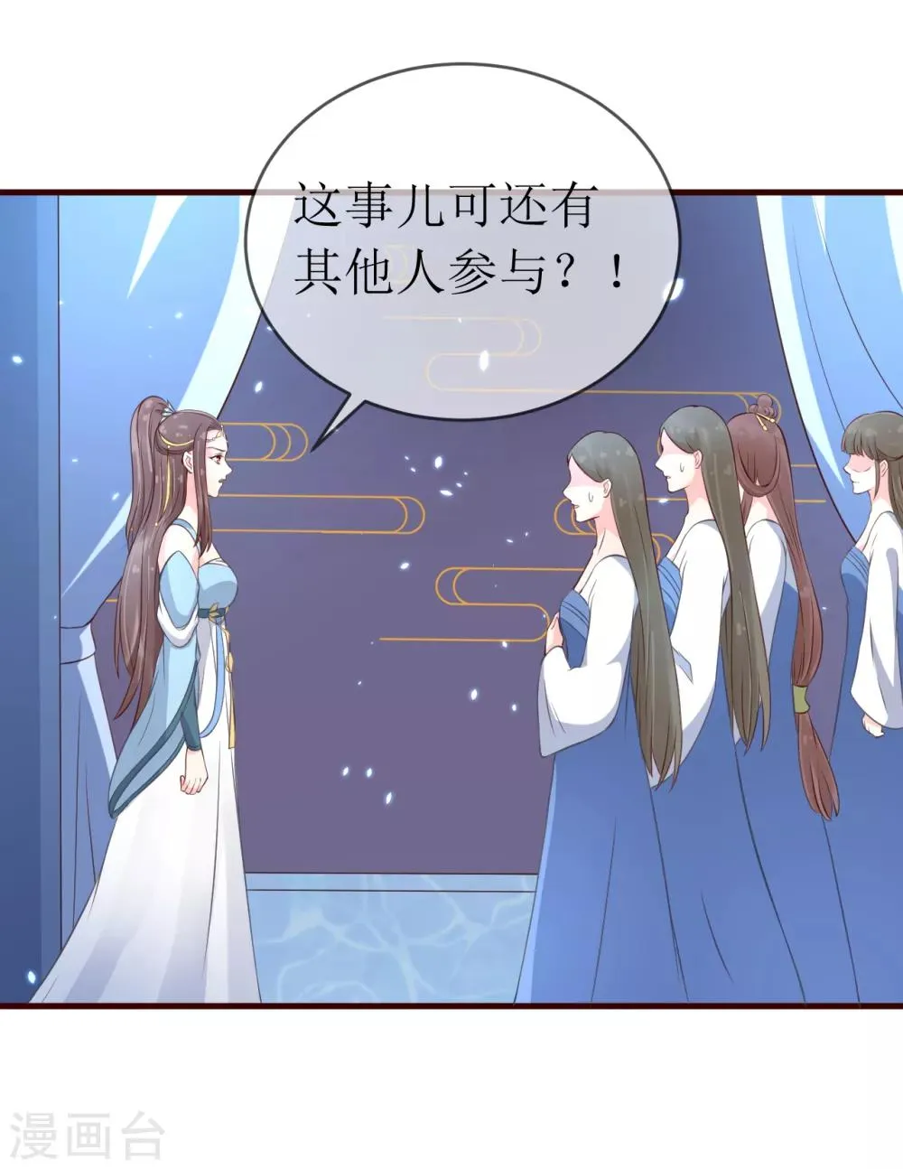 第92话 区区小蛊也想奈何我？ 第22页