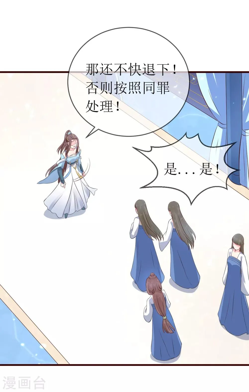 第92话 区区小蛊也想奈何我？ 第24页