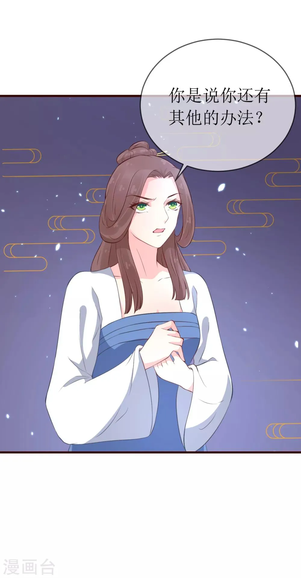 第92话 区区小蛊也想奈何我？ 第27页