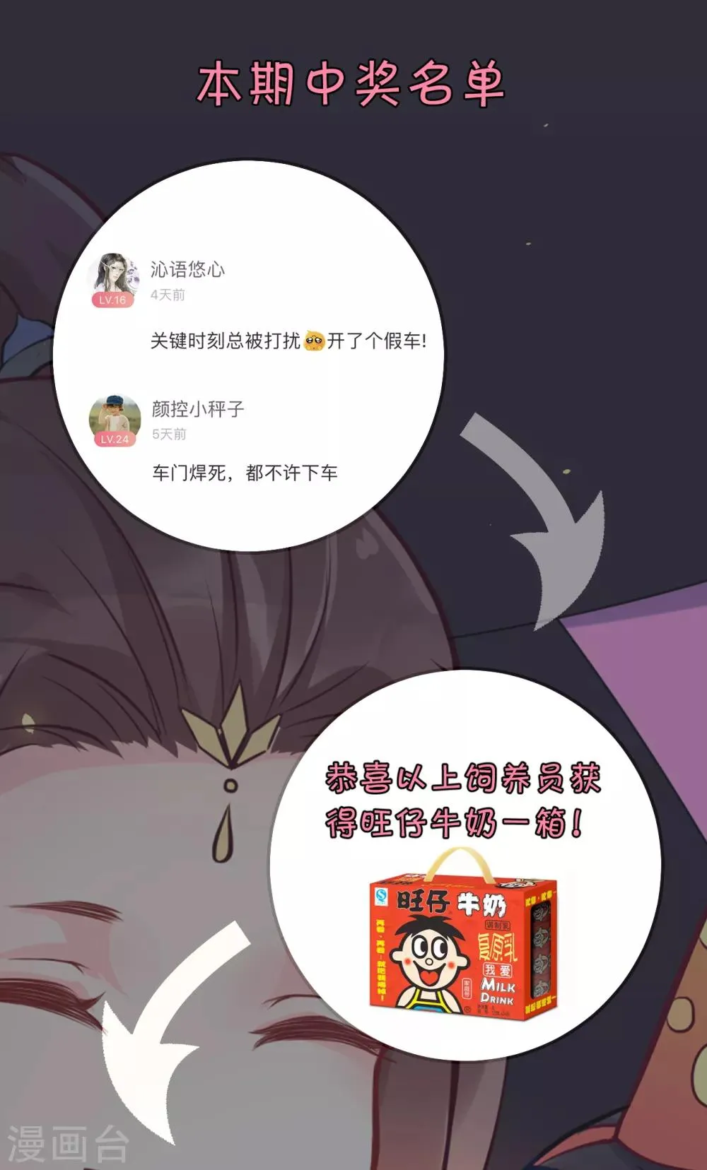 第92话 区区小蛊也想奈何我？ 第28页