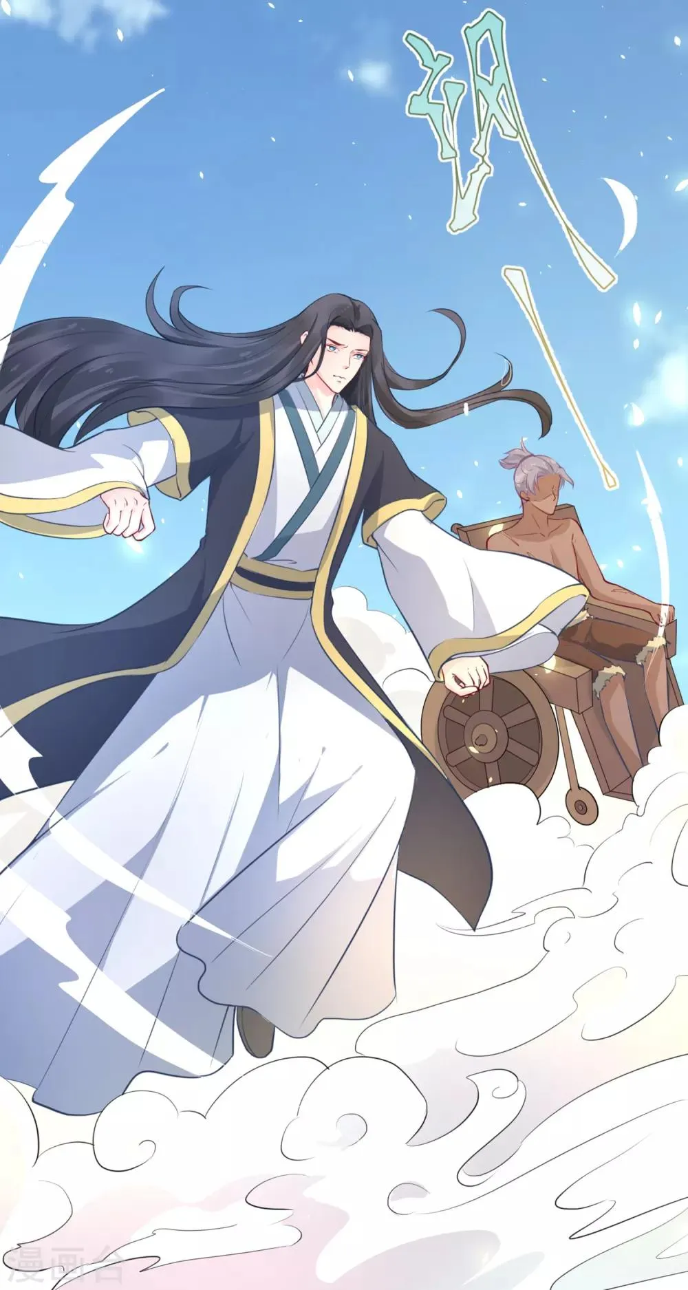 第93话 龙王怎么带了个女子回宫？ 第3页
