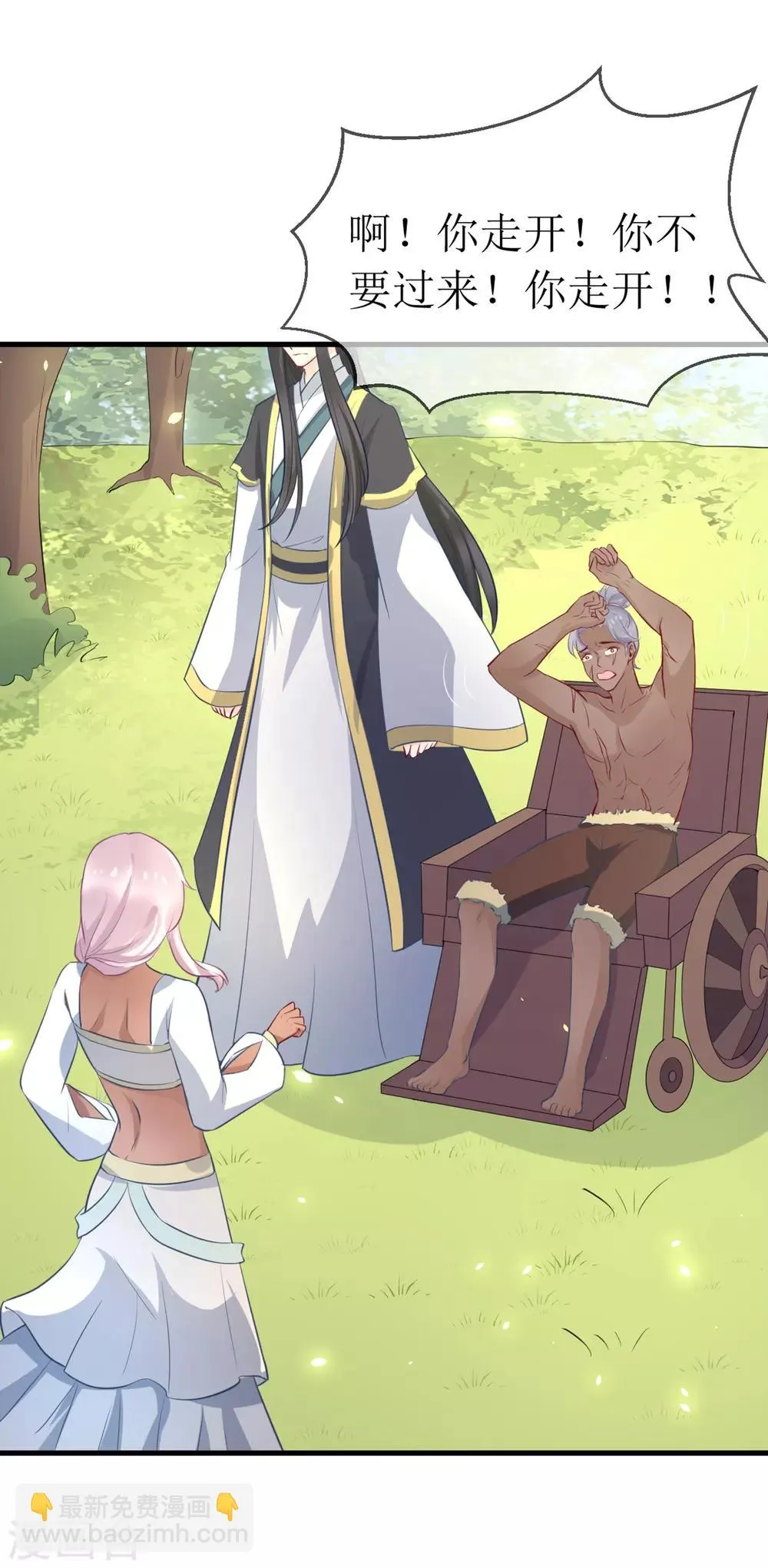 第93话 龙王怎么带了个女子回宫？ 第7页