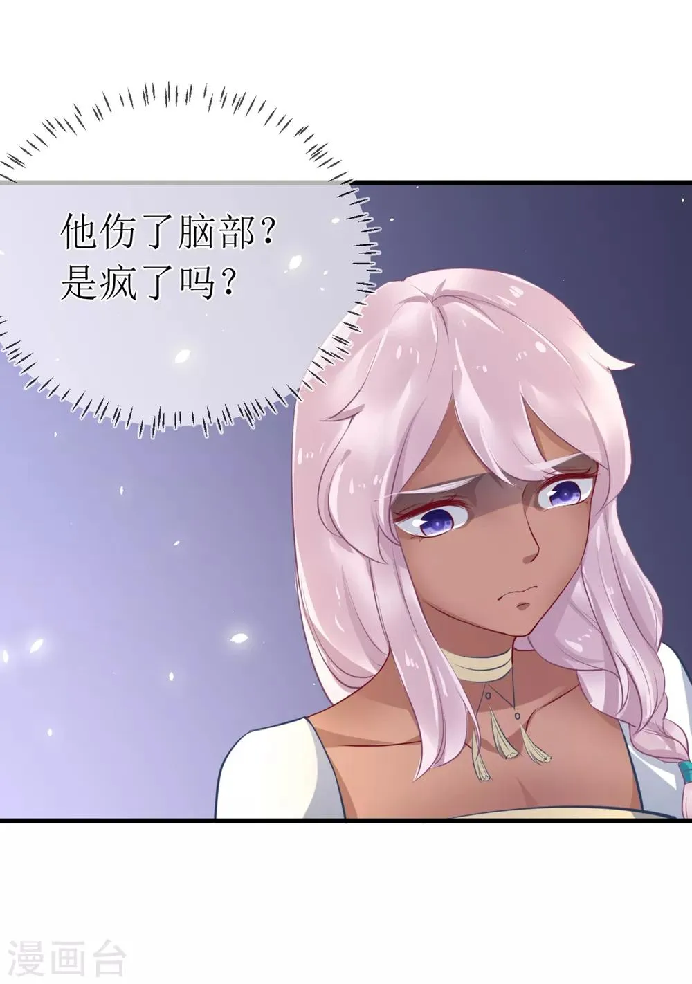 第93话 龙王怎么带了个女子回宫？ 第10页