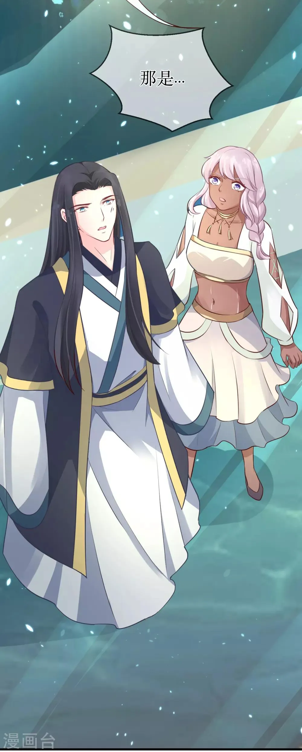 第93话 龙王怎么带了个女子回宫？ 第29页
