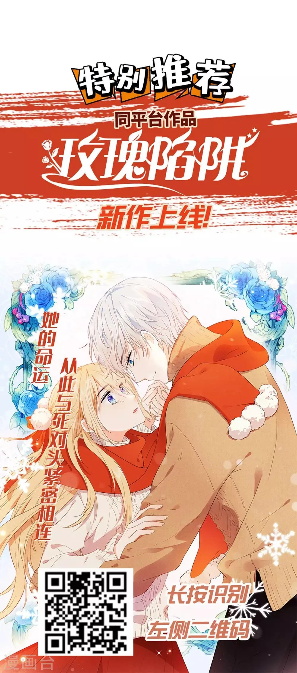 第93话 龙王怎么带了个女子回宫？ 第30页