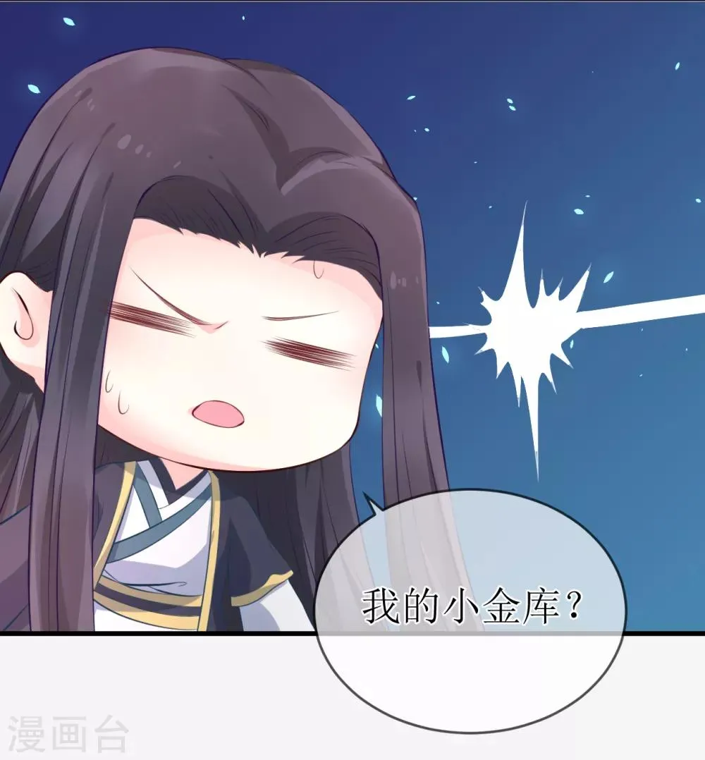 第94话 哼！你就照顾你的客人去吧！ 第4页