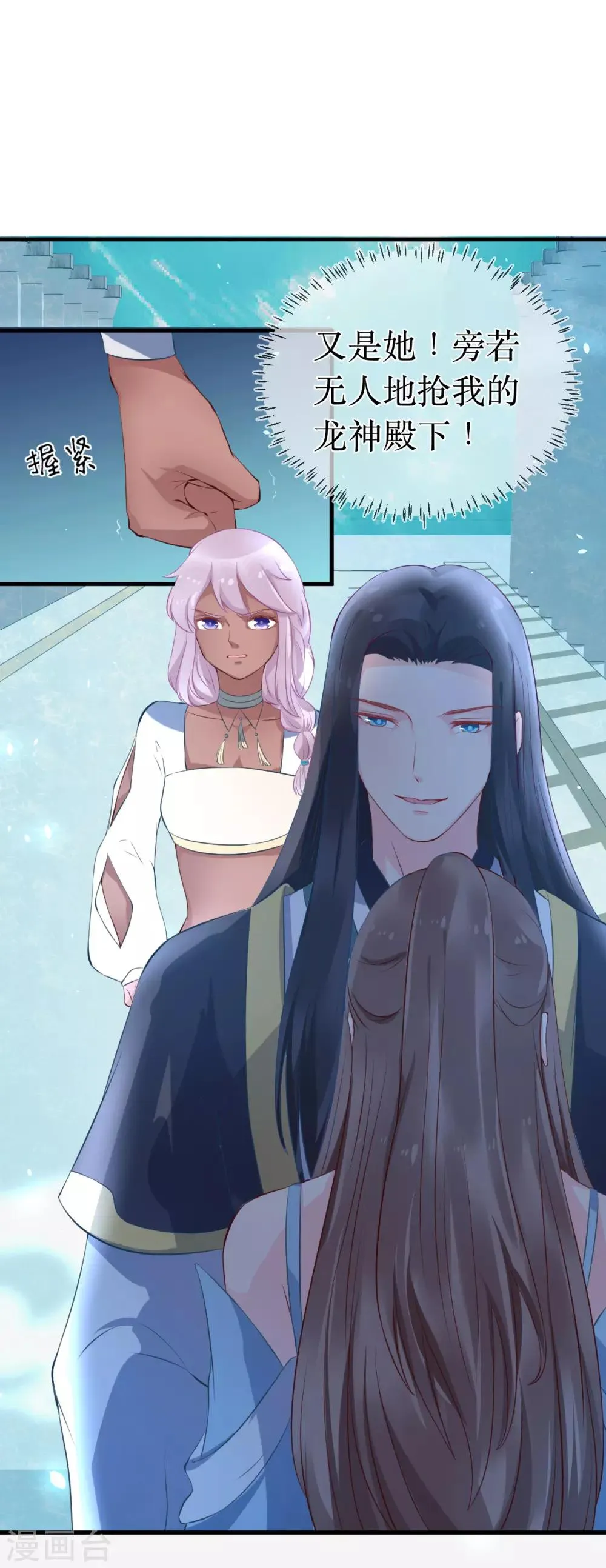 第94话 哼！你就照顾你的客人去吧！ 第6页
