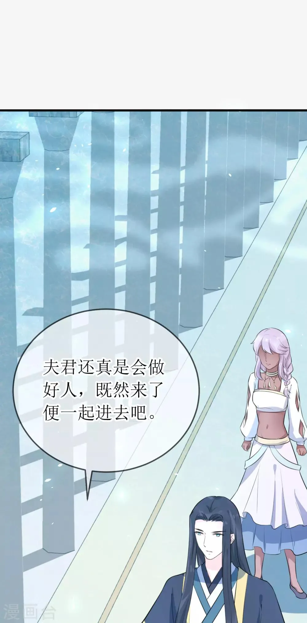 第94话 哼！你就照顾你的客人去吧！ 第10页