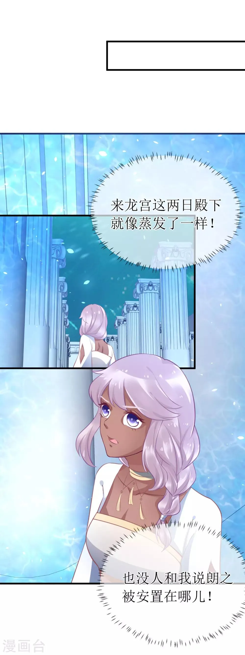 第94话 哼！你就照顾你的客人去吧！ 第12页
