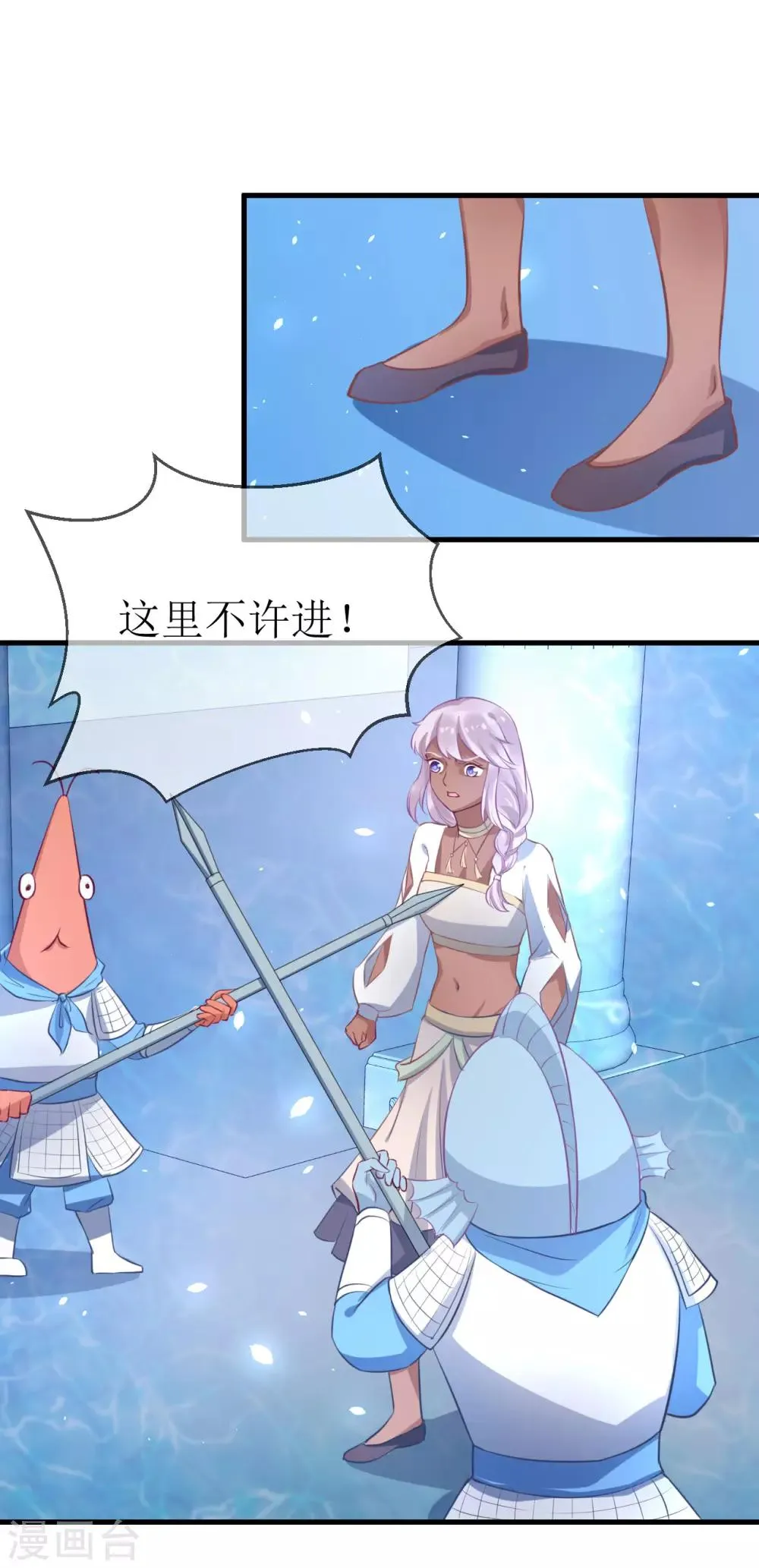 第94话 哼！你就照顾你的客人去吧！ 第13页