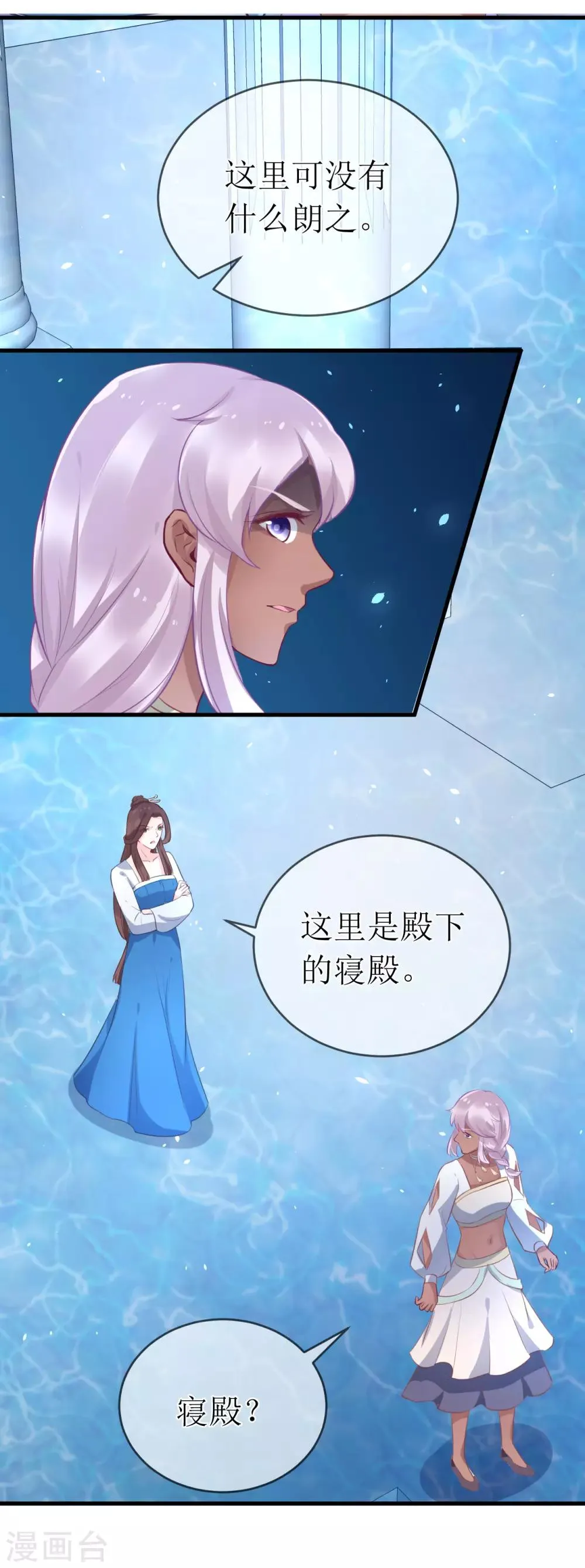第94话 哼！你就照顾你的客人去吧！ 第15页