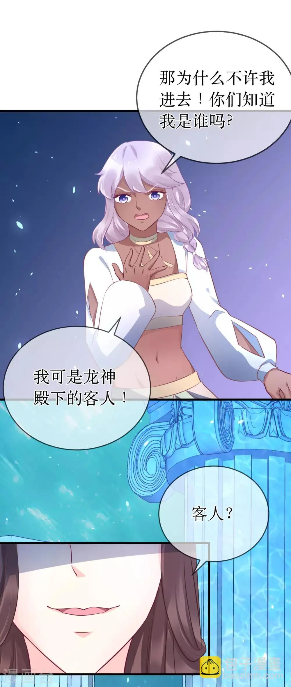 第94话 哼！你就照顾你的客人去吧！ 第16页