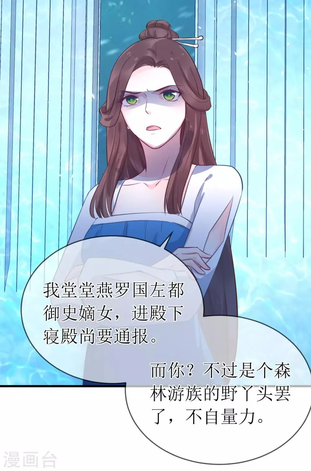 第94话 哼！你就照顾你的客人去吧！ 第17页