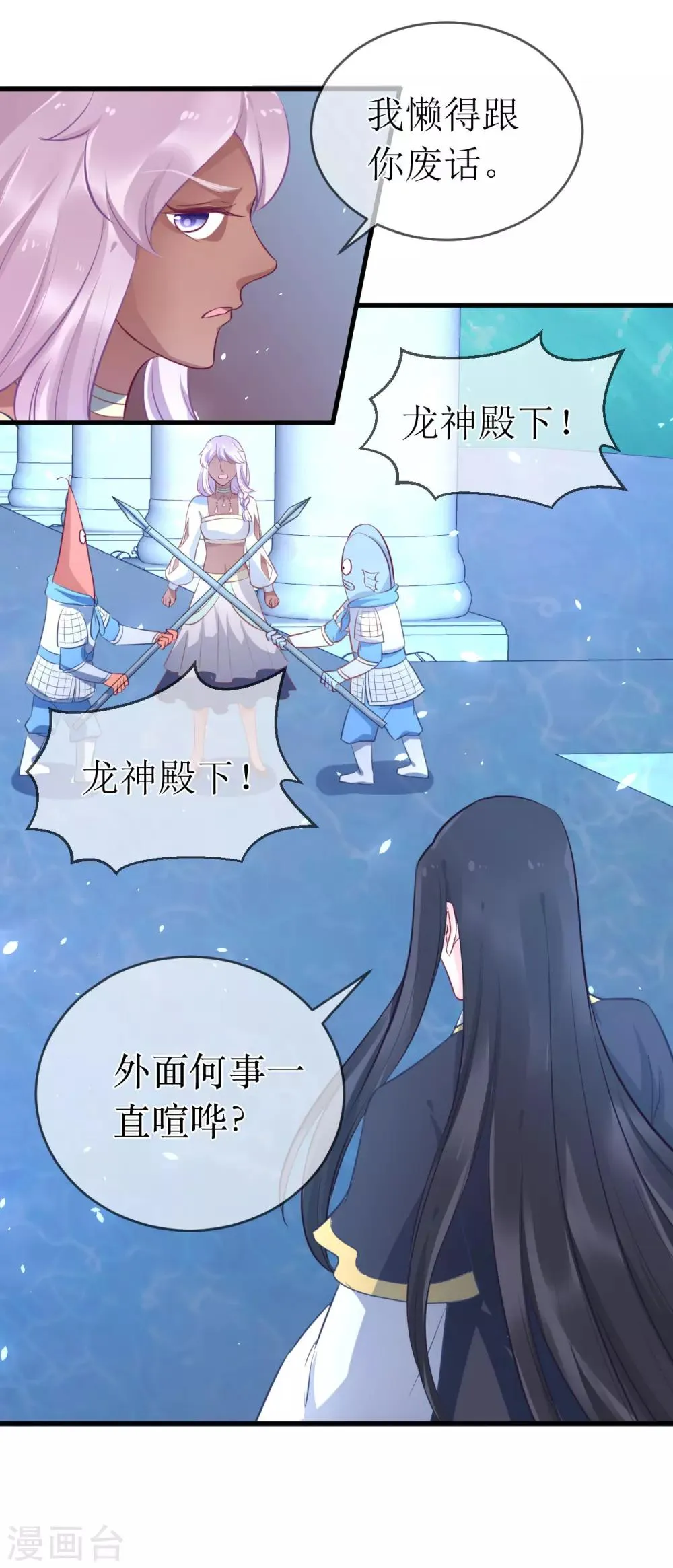 第94话 哼！你就照顾你的客人去吧！ 第19页