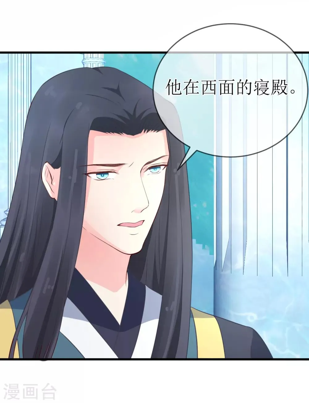 第94话 哼！你就照顾你的客人去吧！ 第22页