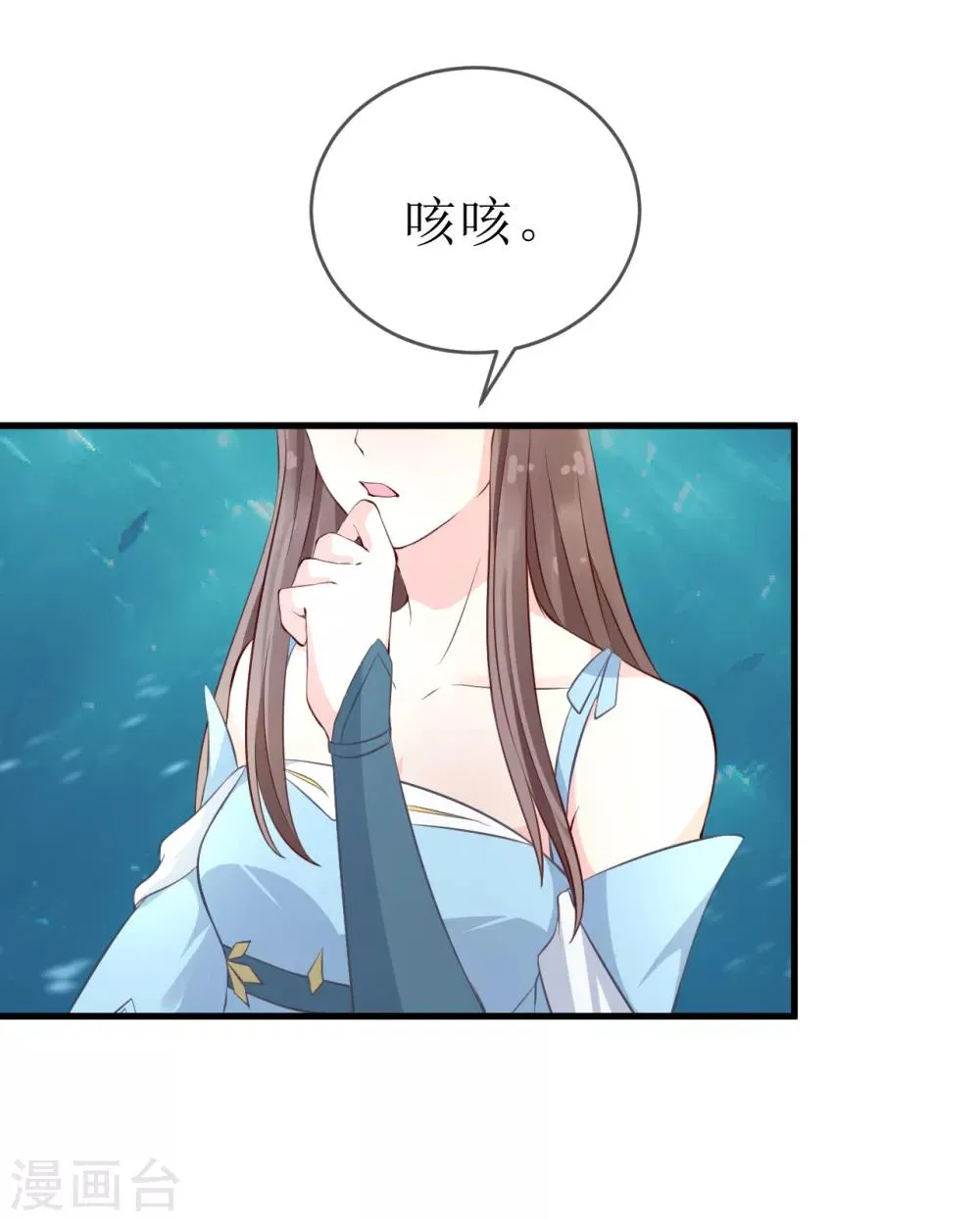 第94话 哼！你就照顾你的客人去吧！ 第23页