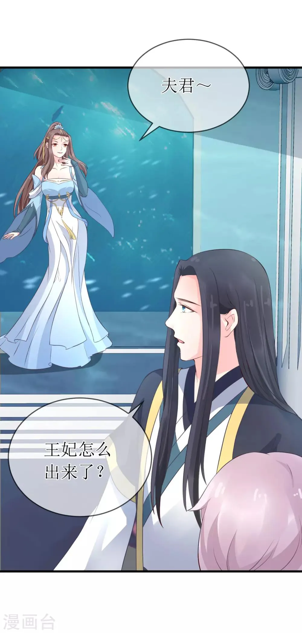 第94话 哼！你就照顾你的客人去吧！ 第24页