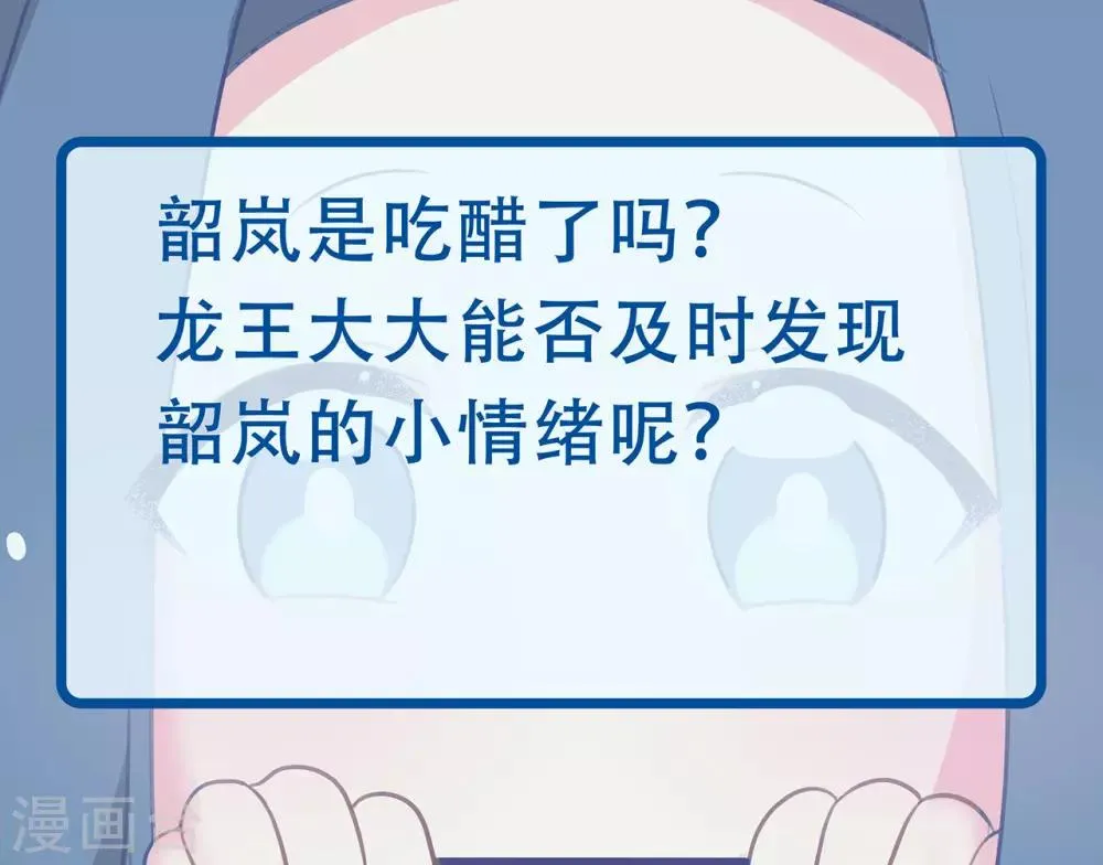 第94话 哼！你就照顾你的客人去吧！ 第30页