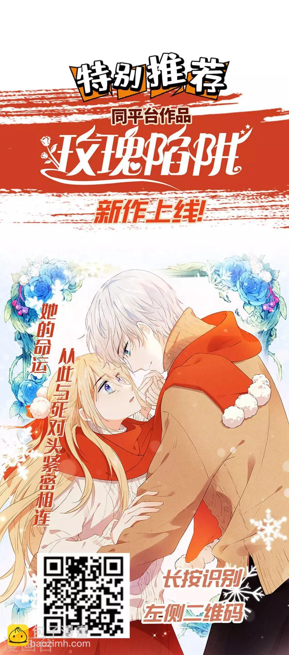 第94话 哼！你就照顾你的客人去吧！ 第32页