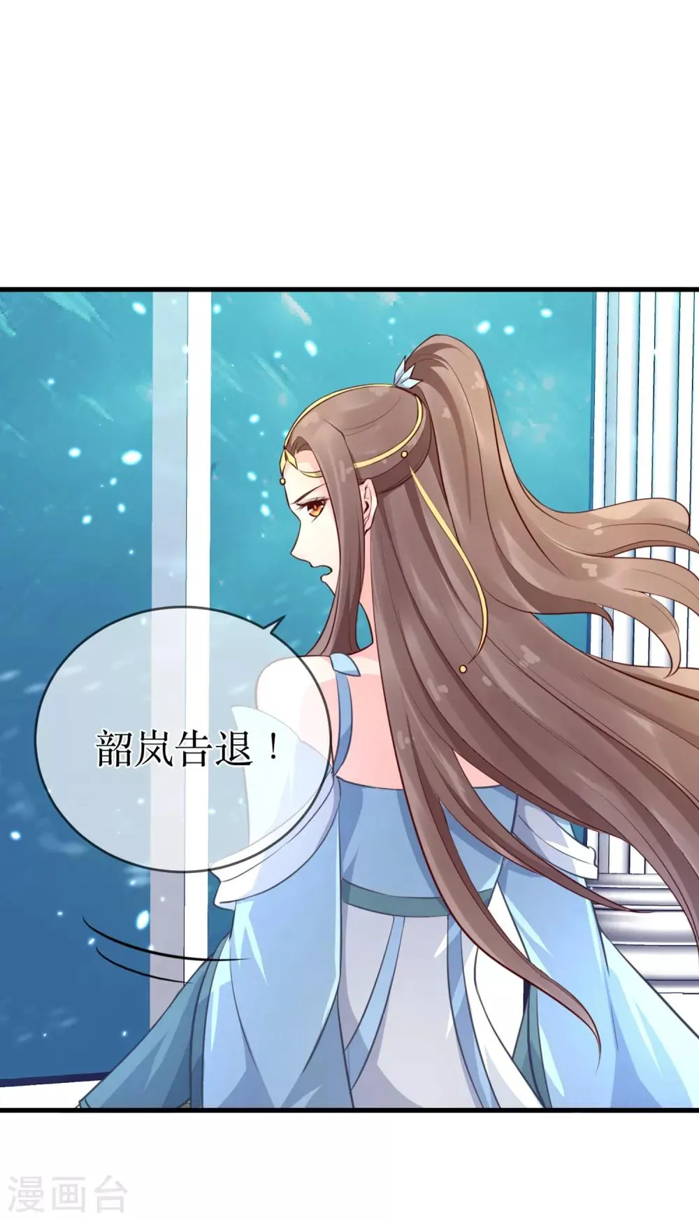 第95话 我才没有吃醋！ 第2页