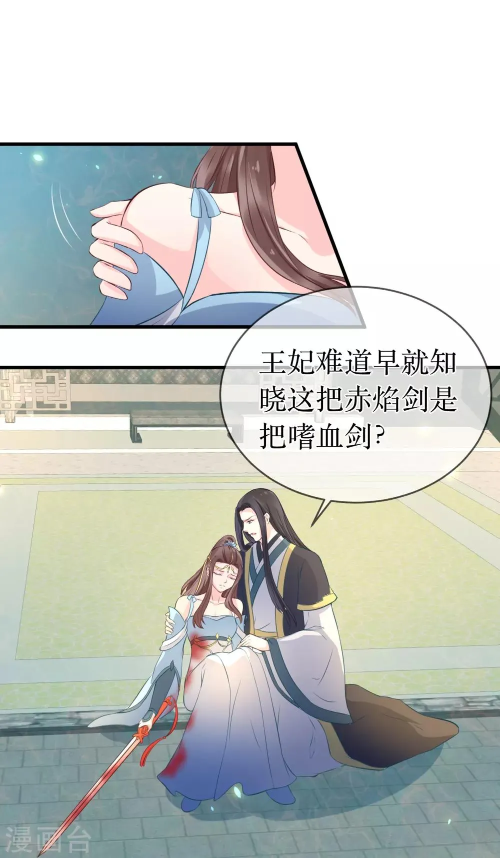 第96话 只要还有一线希望…… 第2页