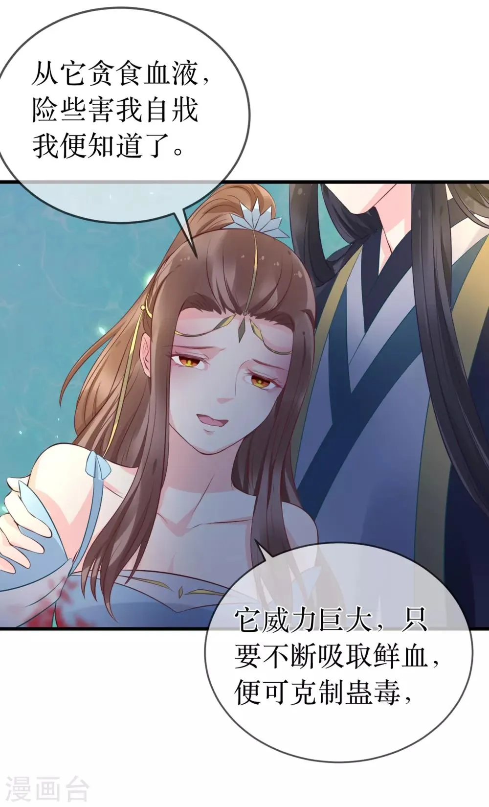 第96话 只要还有一线希望…… 第4页