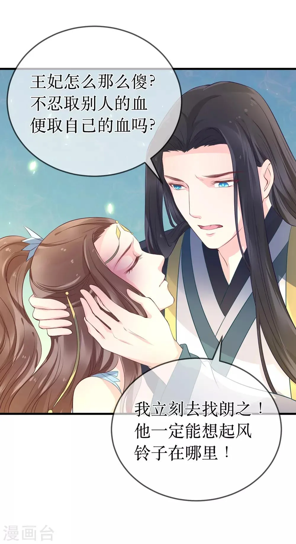 第96话 只要还有一线希望…… 第5页