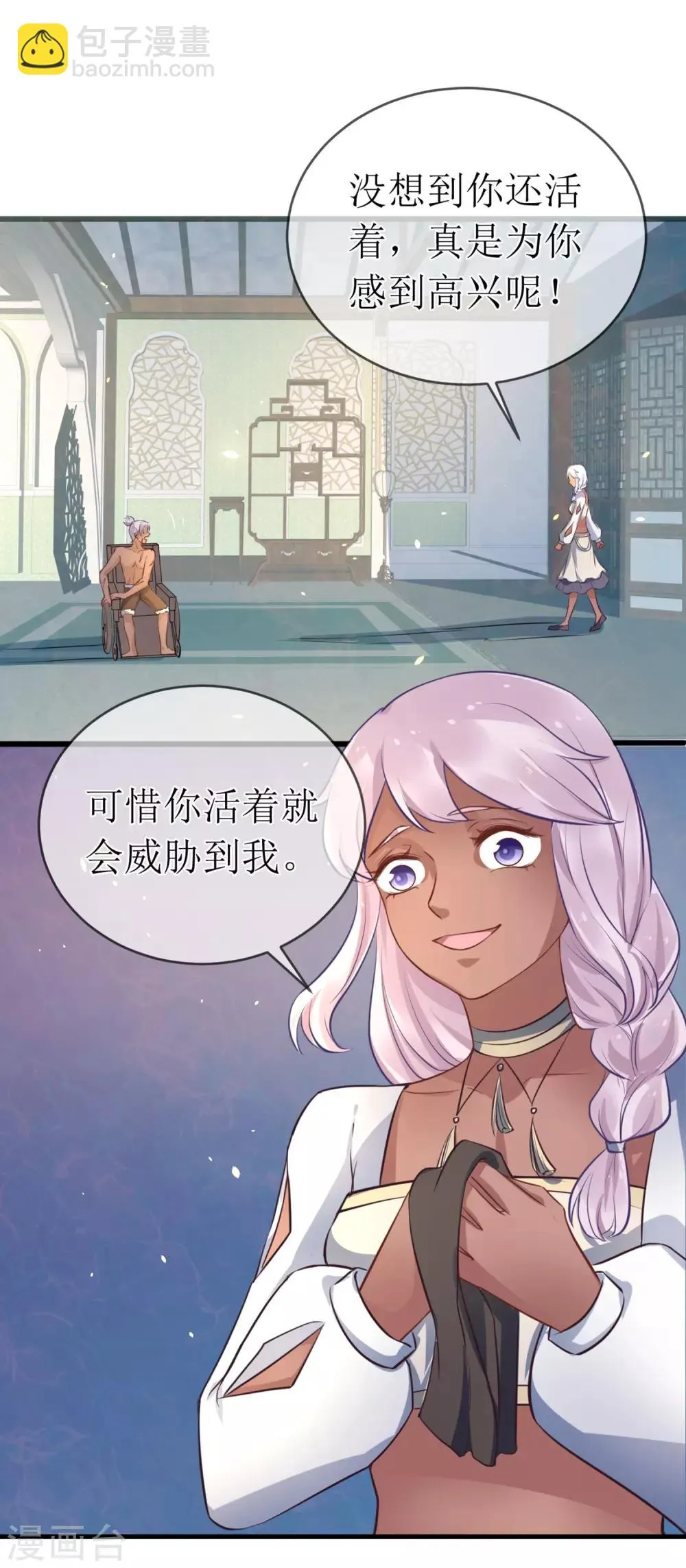 第96话 只要还有一线希望…… 第9页