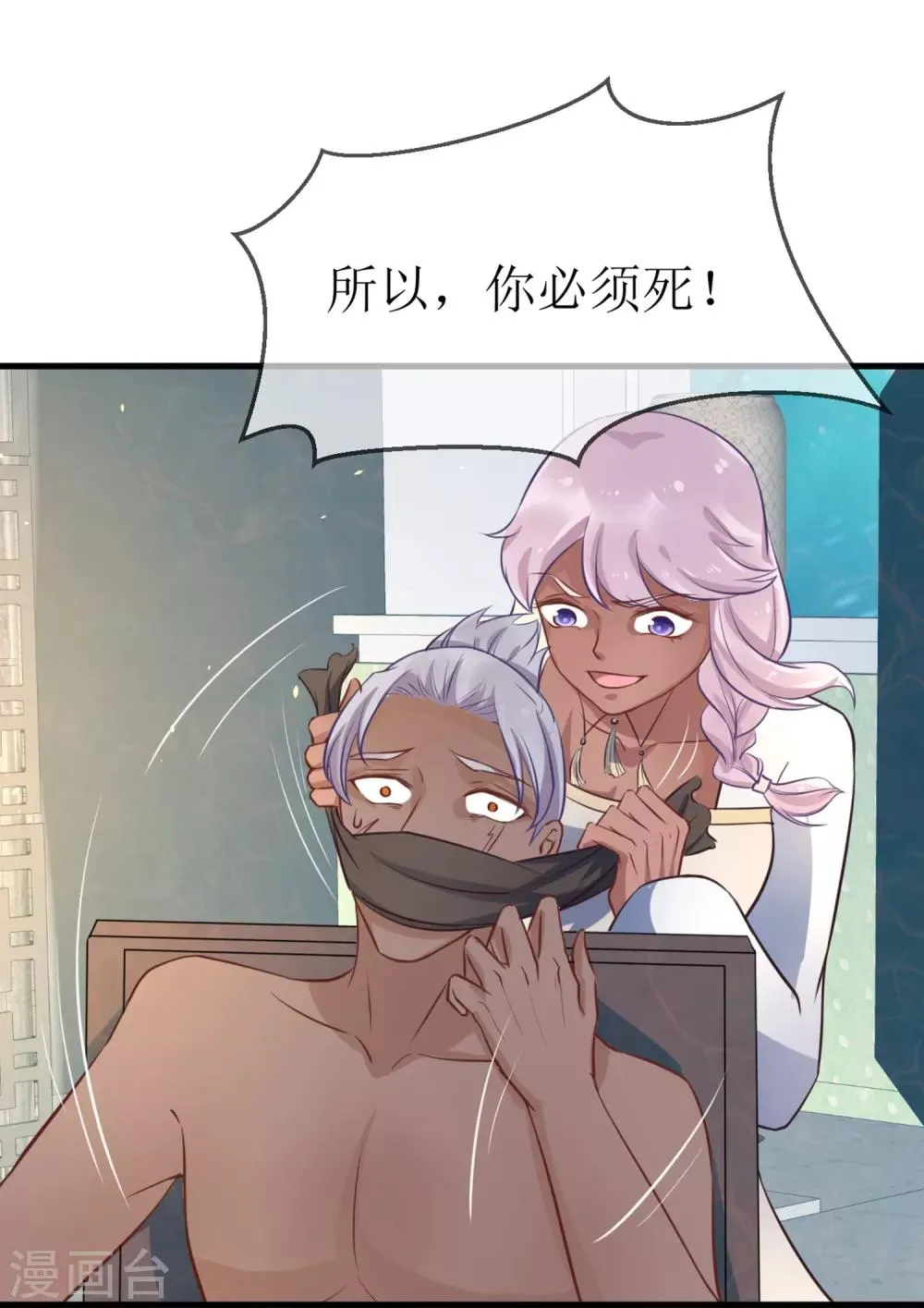 第96话 只要还有一线希望…… 第10页