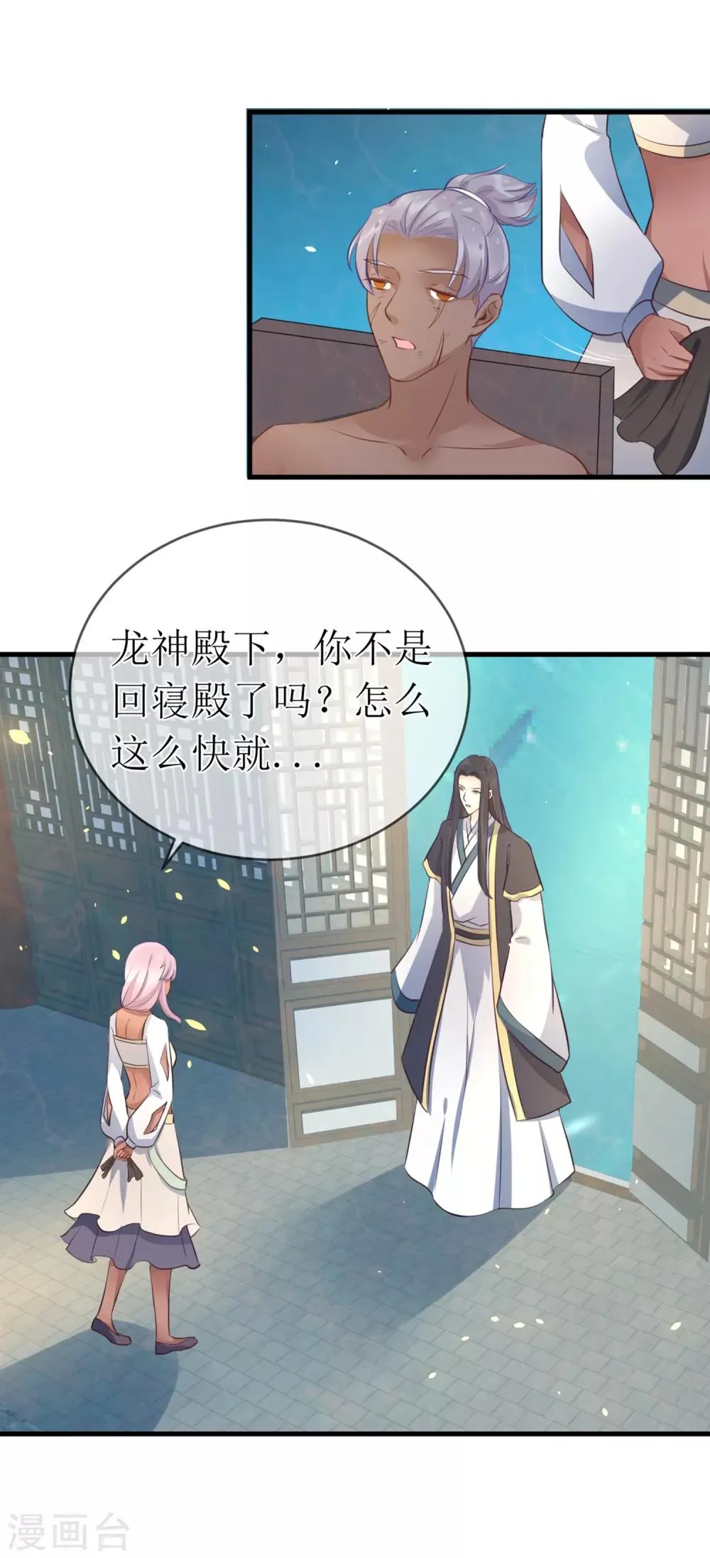 第96话 只要还有一线希望…… 第13页
