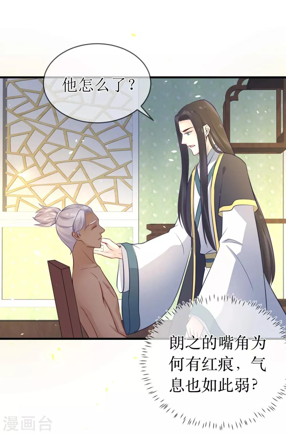 第96话 只要还有一线希望…… 第14页