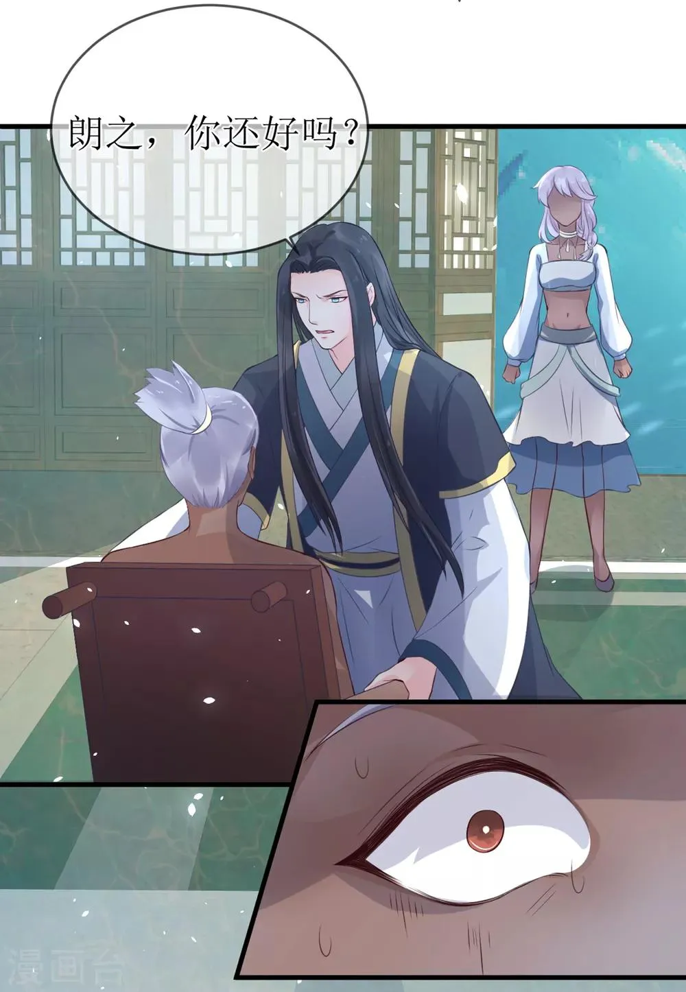 第96话 只要还有一线希望…… 第17页