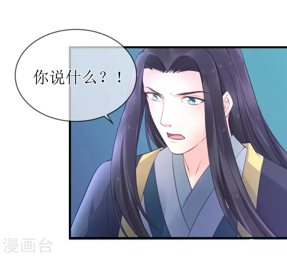 第96话 只要还有一线希望…… 第19页