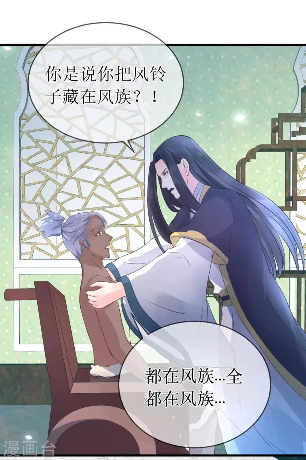 第96话 只要还有一线希望…… 第20页